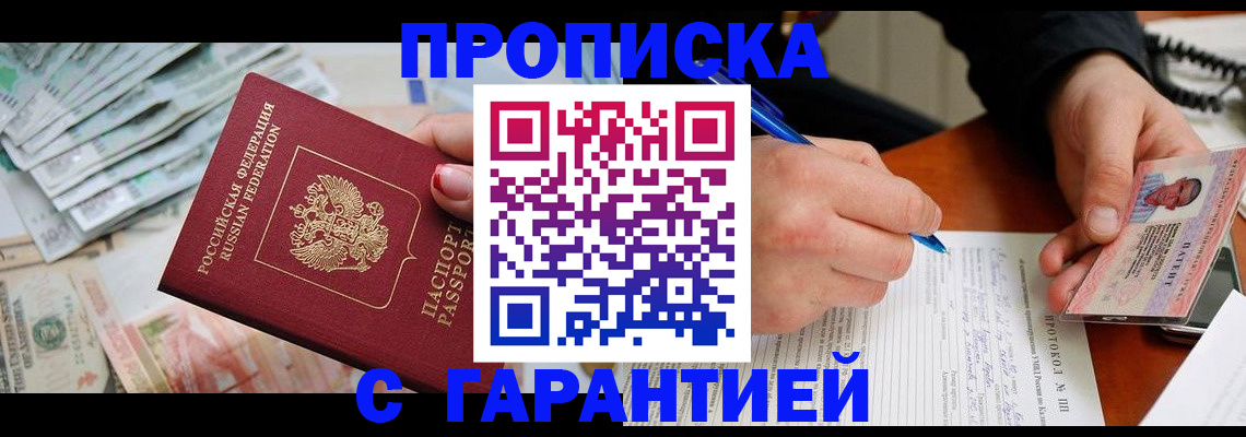 временная регистрация адрес в Волгограде