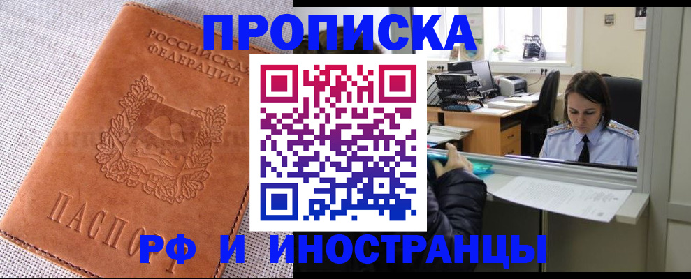 прописка ребенка в Волгограде