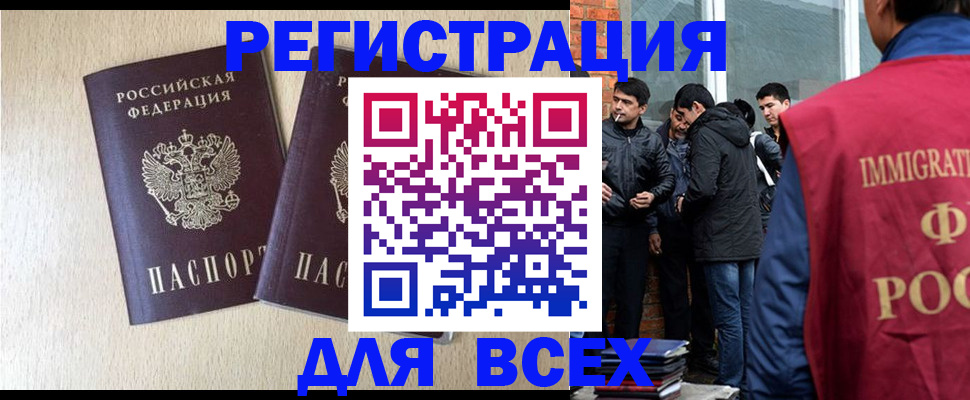 временная регистрация надежно в Волгограде