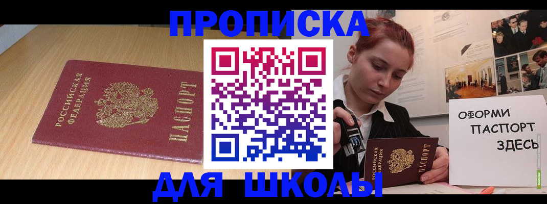 временная регистрация адрес в Волгограде