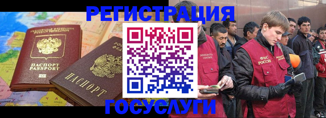 прописка законно в Волгограде